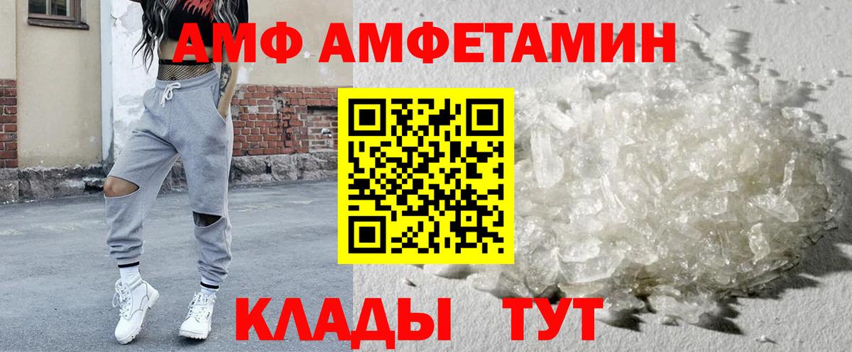 АМФЕТАМИН Розовый Владикавказ