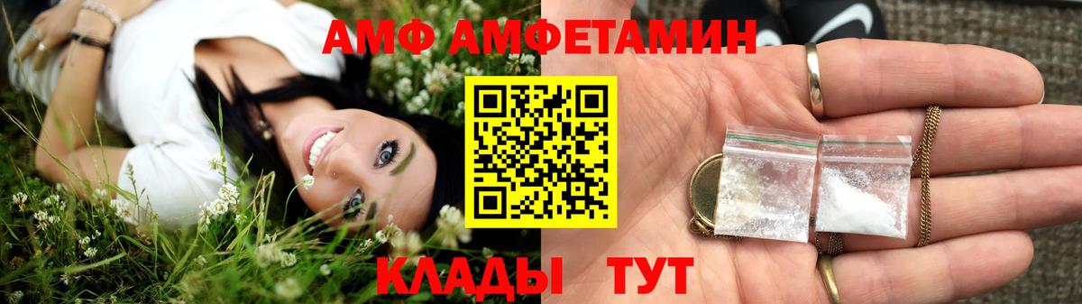 АМФ 98%  Амфетамин  Владикавказ  Amphetamine  Вход с VPN 