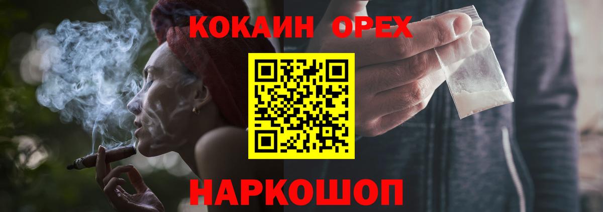 COCAIN Боливия  Вход с VPN  Владикавказ  Cocaine  Кокаин VHQ 