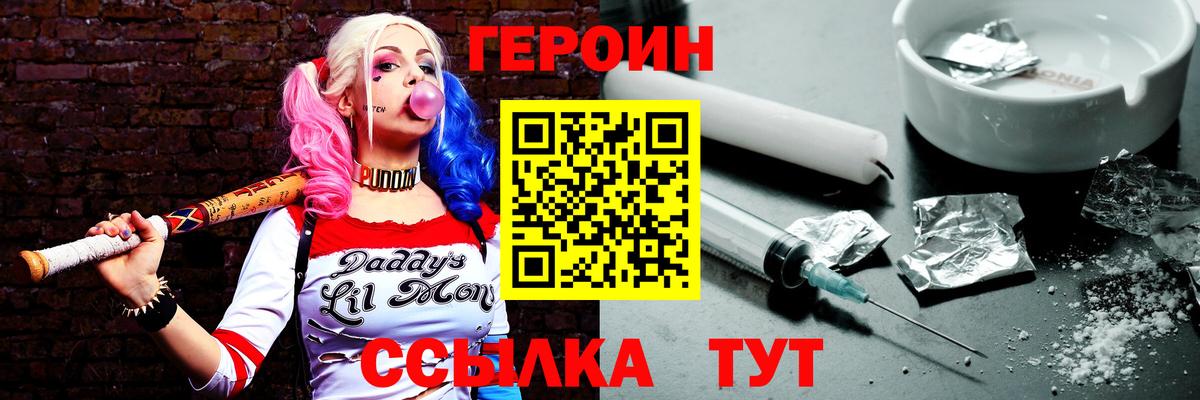 Владикавказ  Героин афганец  ГЕРОИН  Вход с VPN 