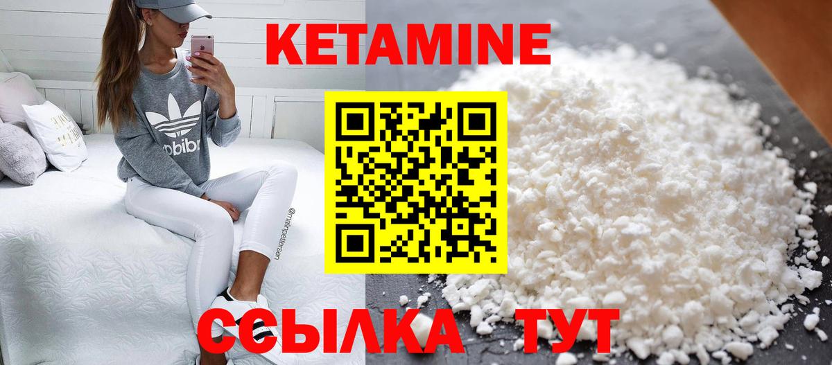 КЕТАМИН ketamine  Вход с VPN  Владикавказ 