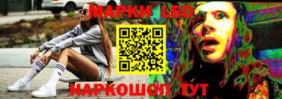 марки lsd Краснознаменск