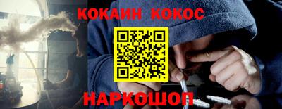 наркотики Краснокаменск