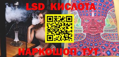 марки lsd Краснознаменск