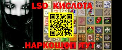марки lsd Краснознаменск