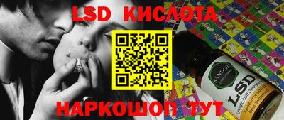 марки lsd Краснознаменск