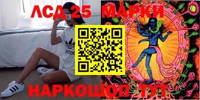 марки lsd Краснознаменск