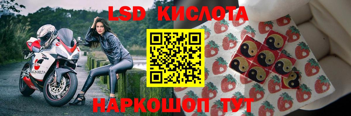 Лсд 25 экстази ecstasy Владикавказ