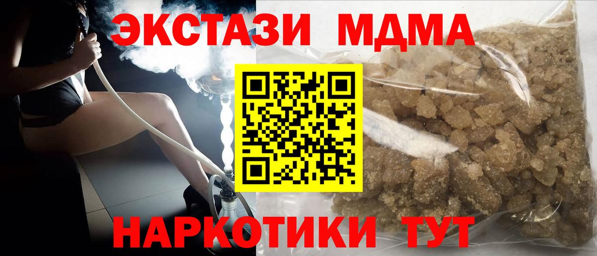 МДМА молли  Вход с VPN  MDMA crystal  МДМА  Владикавказ 