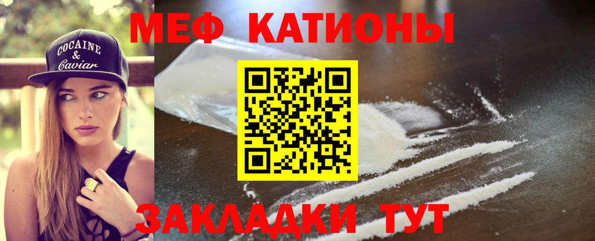 Мефедрон mephedrone  МЕФ mephedrone  Вход с VPN  МЯУ-МЯУ  Владикавказ 