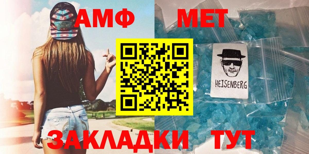Метамфетамин винт  Вход с VPN  Владикавказ  Метамфетамин винт 