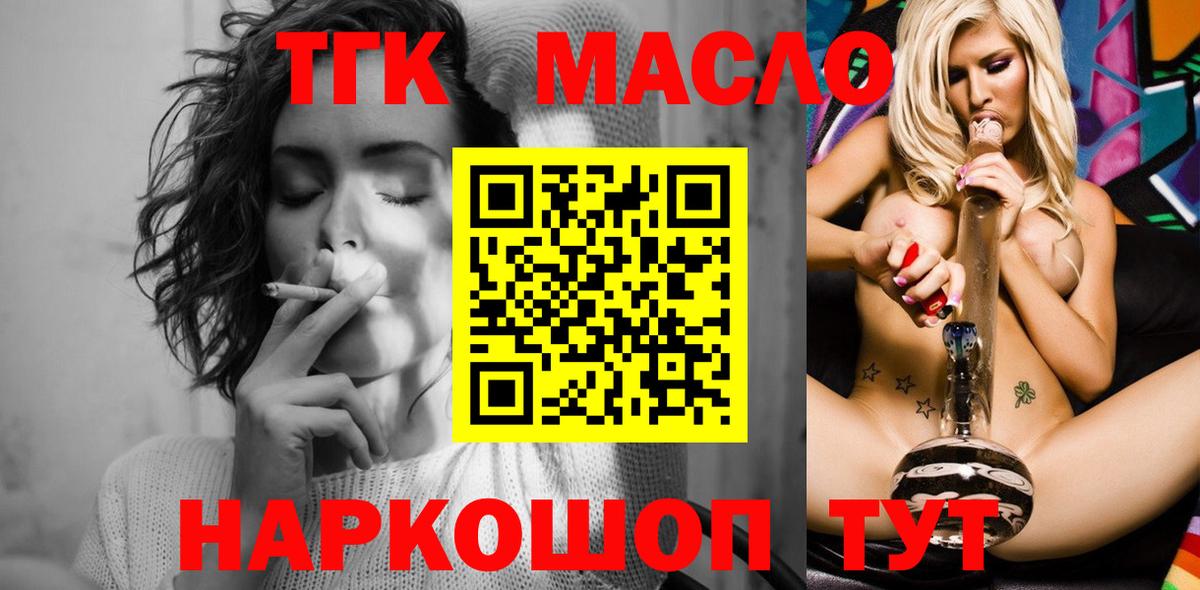 Владикавказ  ТГК гашишное масло  Дистиллят ТГК вейп  Вход с VPN 